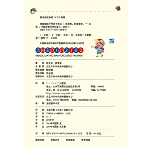 美国家庭万用亲子英文 洪贤珠 著 文教 素质教育 育儿其他 新华书店正版图书籍传媒大学出版社