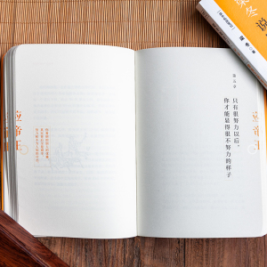 梁冬说庄子 应帝王 梁冬 著 社科 中国哲学 中国哲学 新华书店正版图书籍广东人民出版社有限公司