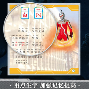 拼音认读图画故事书(全4册) 文启工作室 少儿 注音读物 少儿艺术/手工贴纸书/涂色书 新华书店正版图书籍哈尔滨出版社