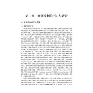 智能控制(方法与应用上下)/中国科协新一代信息技术系列丛书 王飞跃陈俊 生活 外科 外科学 新华书店正版图书籍中国科学技术出版社