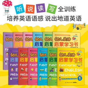 幼儿英语启蒙学习书(6册) 马来西亚文 少儿 少儿英语 科普百科 新华书店正版图书籍中国纺织出版社