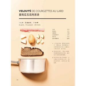 7分钟搞定汤羹餐 (法)艾娃· 生活 饮食营养 食疗 新华书店正版图书籍中国农业出版社