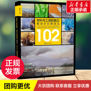材料与工具的魅力 肖亚平 著 艺术 美术技法 工艺美术（新） 新华书店正版图书籍江西美术出版社