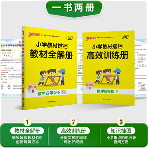 暂AB课标数学4下(北师版)/小学教材搭档 牛鹏 著 小学教辅文教 新华书店正版图书籍 辽宁教育出版社