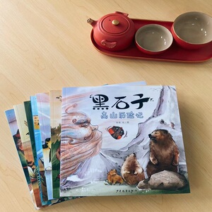 黑石子沙漠历险记 彭彭 著 少儿 儿童文学 绘本/图画书/少儿动漫书 新华书店正版图书籍少年儿童出版社