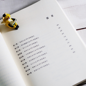十大行业IPO：审核要点与解决思路 投行小兵 IPO案例指引实务操作 商业逻辑基本常识 IPO审核问题解析 核心竞争力【新华书店正版】