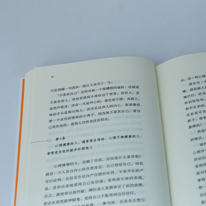 修养情绪的处方 毕淑敏 著 文学 散文 中国近代随笔 新华书店正版图书籍生活书店