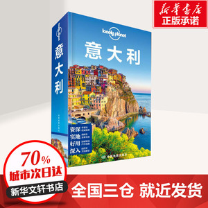 孤独星球Lonely Planet旅行指南系列:意大利 中文第6版 澳大利亚Lo 社科 旅游 旅游其它 新华书店正版图书籍中国地图出版社