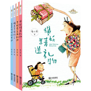 小麦苗桥梁书(全4册) 廖小琴 著 少儿 低幼启蒙 启蒙认知书/黑白卡/识字卡 新华书店正版图书籍大连出版社