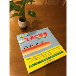 深见春夫想得美图画书系列(5册) (日)深见春 少儿 其它儿童读物 新华书店正版图书籍电子工业出版社