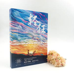 轻狂 白金纪念版 巫哲 著 文学 青春/都市/言情/轻小说 新华书店正版图书籍百花文艺出版社