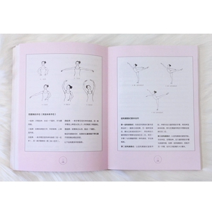 美丽芭蕾塑形法 [美]玛丽· 生活 生活休闲 都市手工艺书籍 新华书店正版图书籍中信出版社