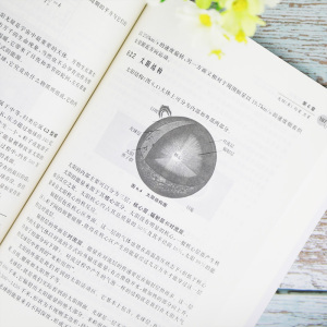 天文知识基础——你想知道的天文学 第3版 姚建明 编 大中专 大中专理科计算机 大学教材 新华书店正版图书籍清华大学出版社