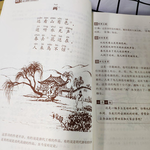 小学生必背古诗词129首 郎建 编 文教 小学基础知识 中学教辅 新华书店正版图书籍团中央中国少年儿童新闻出版总社