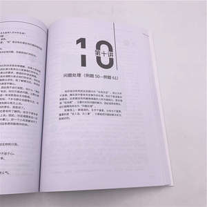 公务员面试精解——高分突破十五讲 杨白话 著 公务员考试经管、励志 新华书店正版图书籍 清华大学出版社