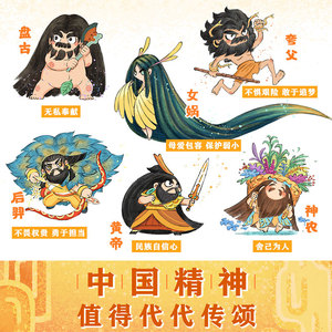女娲造人/给幼儿的中国神话/神仙的一天 段张取艺工 少儿 童话故事 儿童文学 新华书店正版图书籍中信出版社