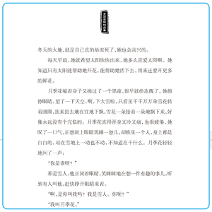 【新华书店正版】狐狸打猎人 金近 著眉睫 丛书主编 儿童文学小学生课外阅读正版书籍/可搭配查理九世哈利波特米小圈全套/南京大学