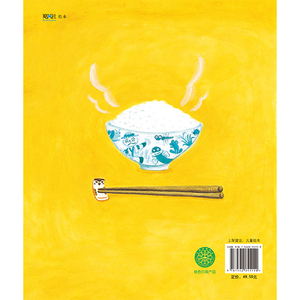 我们是开心的大米 (日)苅田澄 少儿 绘本/图画书/少儿动漫书 新华书店正版图书籍甘肃少年儿童出版社