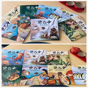 黑石子沙漠历险记 彭彭 著 少儿 儿童文学 绘本/图画书/少儿动漫书 新华书店正版图书籍少年儿童出版社