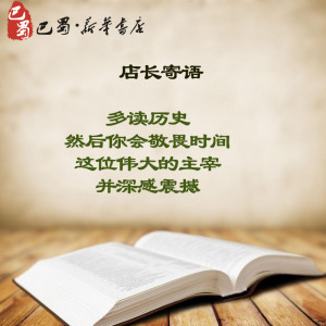 瓜分沙洲 英国、法国与塑造中东的斗争 (英)詹姆斯 社科 外国历史 欧洲史 新华书店正版图书籍社会科学文献出版社
