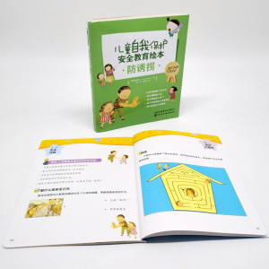 儿童自我保护 安全教育绘本 防诱拐(全5册) 韩国希望梦 少儿 绘本/图画书/少儿动漫书 新华书店正版图书籍化学工业出版社