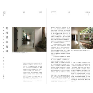 乌有园 第3辑 观想与兴造 金秋野,王 专业科技 建筑设计 建筑/水利（新） 新华书店正版图书籍同济大学出版社