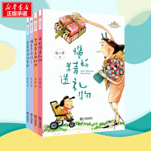 小麦苗桥梁书(全4册) 廖小琴 著 少儿 低幼启蒙 启蒙认知书/黑白卡/识字卡 新华书店正版图书籍大连出版社
