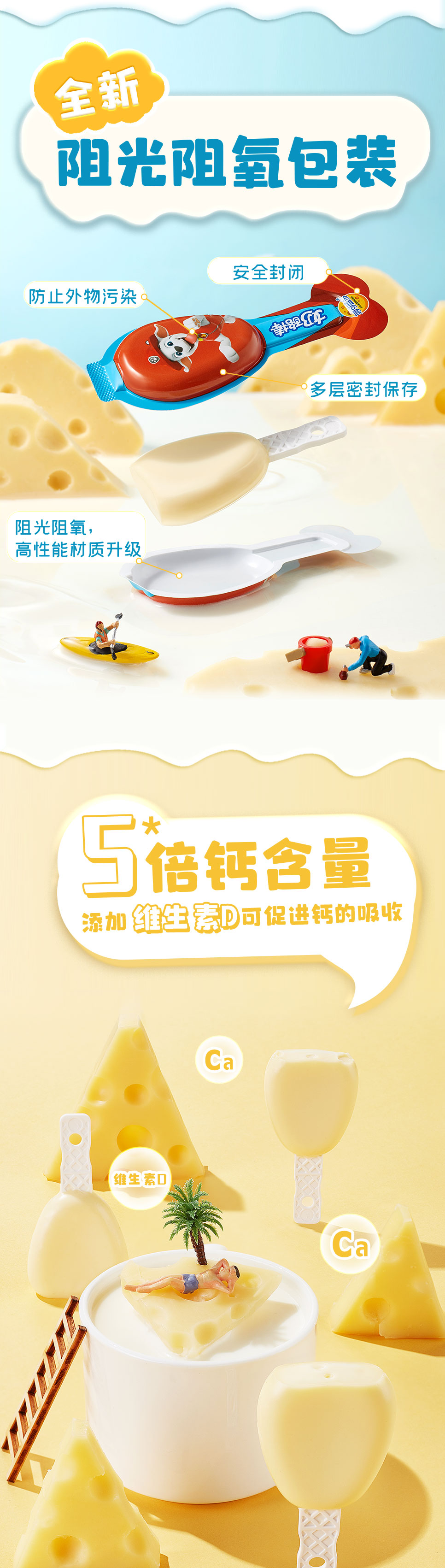 妙可蓝多 汪汪队立大功 高钙奶酪棒 90g*15袋 图4