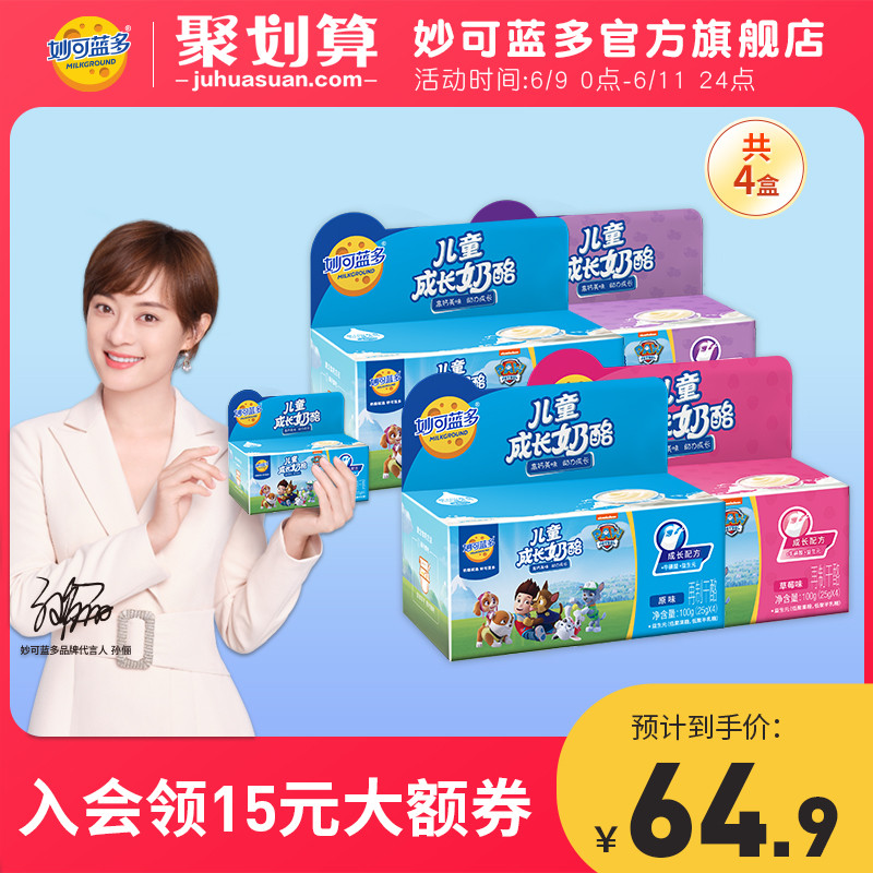 Brilliant Blue Multi Children Grow Cheese Ready-to-eat Cheese Snacks Original Taste Blueberry Strawberry Multitaste 4 Box 16 Cups