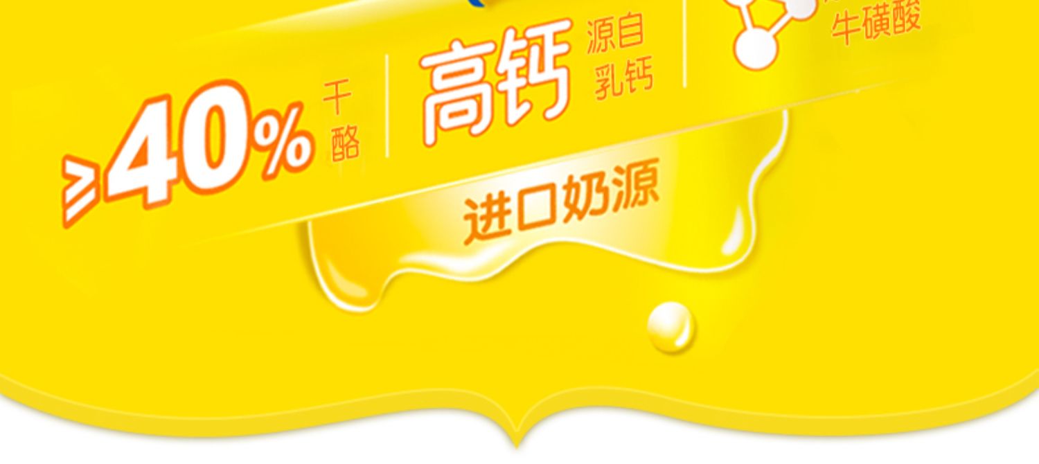 【孙俪同款】妙可蓝多金装奶酪棒