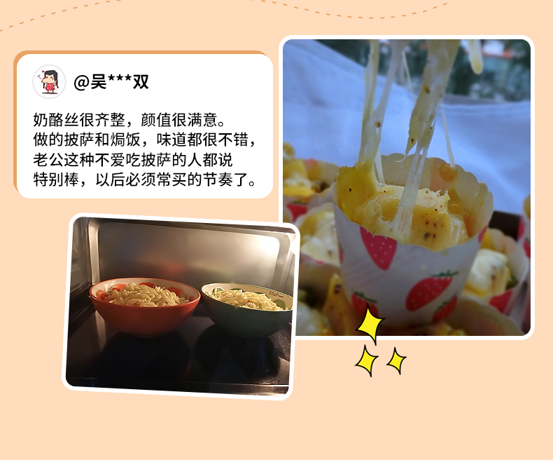 妙可蓝多 马苏里拉奶酪芝士 450g*3袋 图15