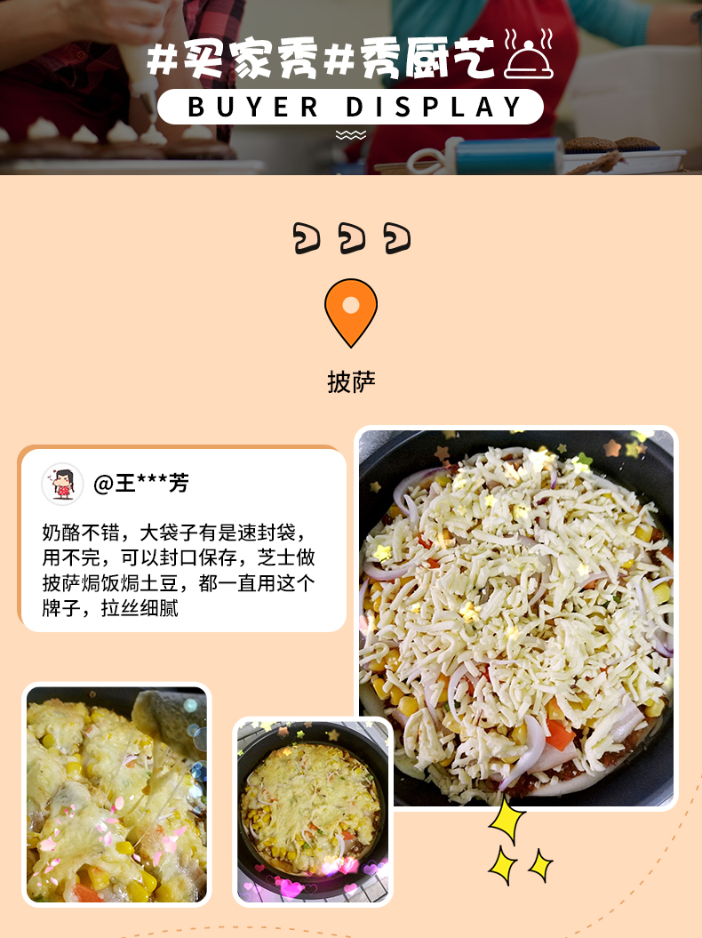 妙可蓝多 马苏里拉奶酪芝士 450g*3袋 图13