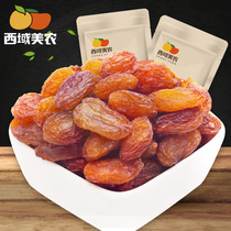 Western Meinong Rose Red Raisin Red Fragrant 250g * 2 bags 4 bags Xinjiang specialty Turpan dried fruit