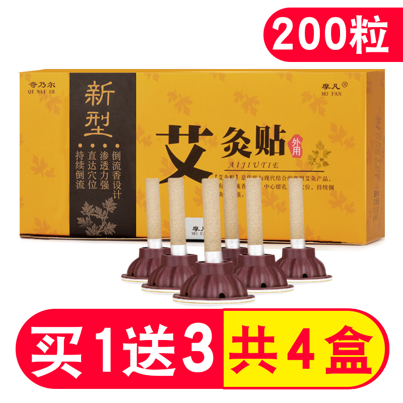 Mofan moxibustion paste Qinel household moxibustion patch New coarse moxibustion paste