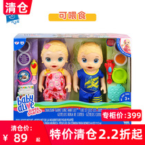 Clearance] Hasbro Naughty Baby Gemini Boys and Girls Play Home Feeding Doll Childrens Toy Gift
