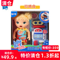 Clearance] Hasbro naughty baby fun biscuits baby boys and girls play house dolls childrens toys gifts