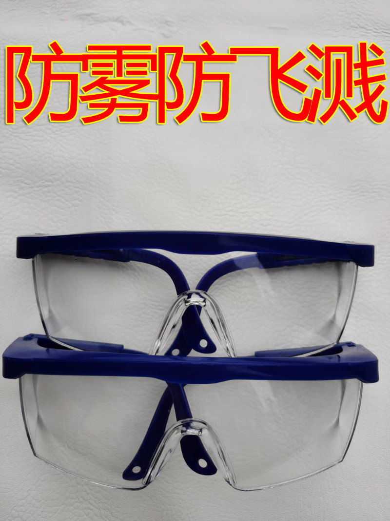 Telescopic legs anti-fog protection dust-proof anti-splash glasses riding anti-fog transparent adjustable safety mirror