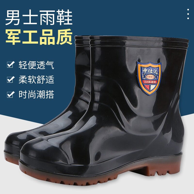 Shenshida brand rain boots waterproof acid-base oil-resistant medium tube low-top short tube wear-resistant non-slip kitchen rubber shoes