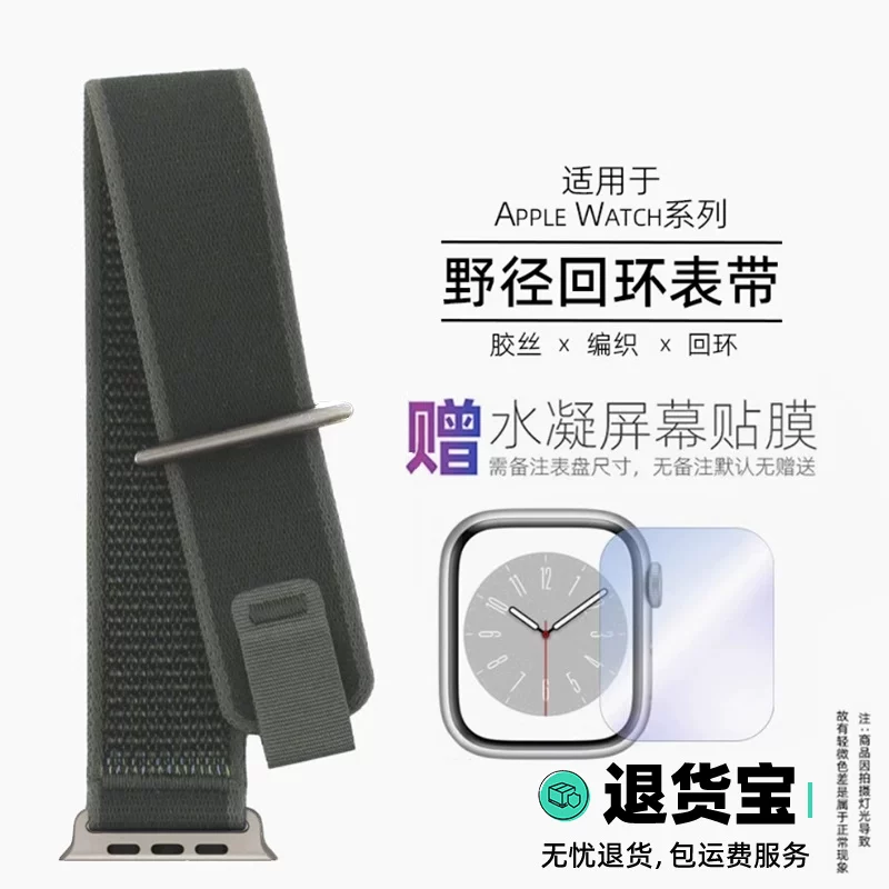 Ремешок для Apple Watch Iwatch876 Velcro