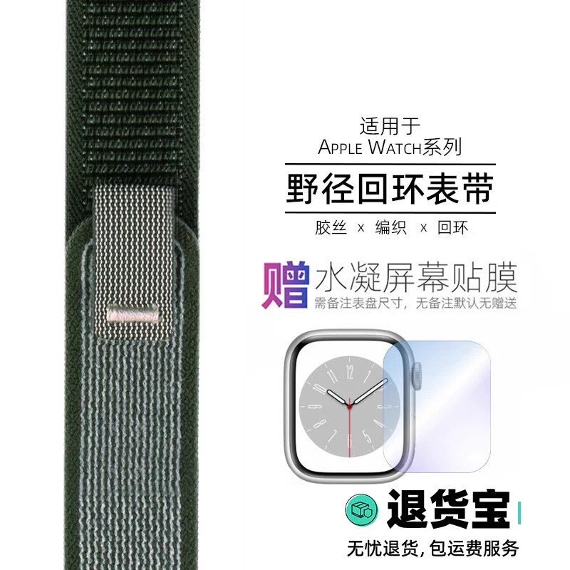 Ремешок для Apple Watch Iwatch876 Velcro