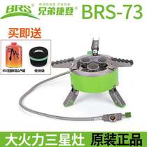 Brothers BRS-73 Samsung furnace portable outdoor camping windproof stove head stove split fire stove gas stove
