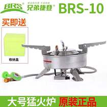 Brothers BRS-10 outdoor portable card style wind camping stove cooking utensils new products spike