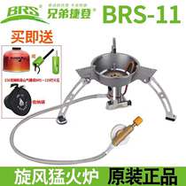 Brothers BRS-11 Tornado Fire Furnace Outdoor Portable Furnace Gas Furnace Picnic Boast Supplies