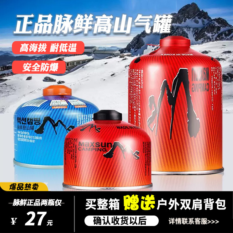 Portable Outdoor Flat Gas Canister for High-Altitude Mountain Camping and Hiking, Specialized Flat Canister for Outdoor Cooking and Camping Stoves