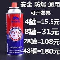 Pyramid cassette gas tank portable furnace Gas tank explosion-proof long gas cylinder butane gas gas pulse fresh rock valley cassette furnace