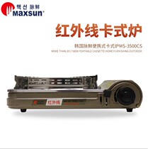 Pulse fresh card type stove outdoor windproof portable barbecue stove camping gas gas field picnic Kass stove