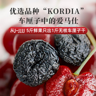 Shimi chuxiang dried cherries 40g