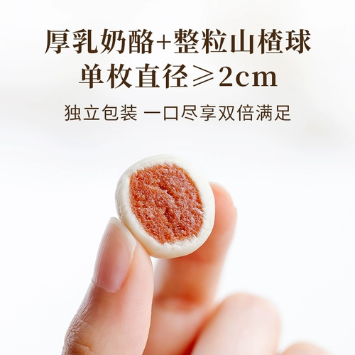 食味的初相 Сыр Боярышник Сыр Сыр Боярышник Молочные бобы продукты из чистого молока без альбома какао -сверчки