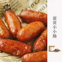 食味的初相 20%яичного желтка Цыпленка Чистая колбаса не добавляет дополнительную уголь на гриле, жареная колбаса, чтобы съесть глоток кишечника