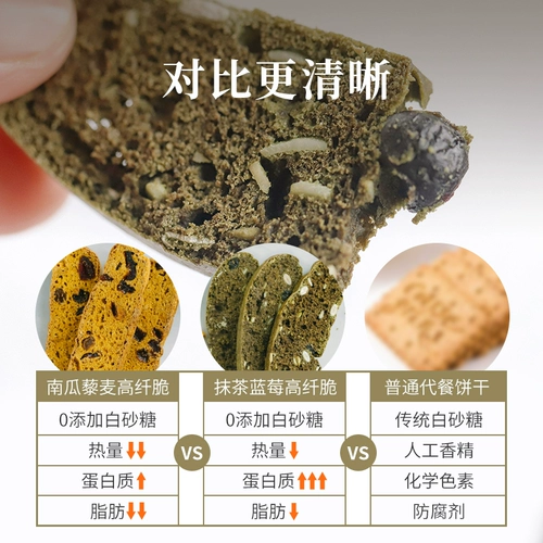 食味的初相 Тыквенная квиноа матча черничная высокая хрустящая плода без сахара без сахара, замена овощей в долине 130 г
